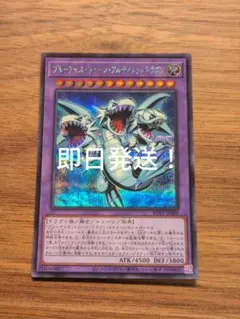 遊戯王　ブルーアイズトゥーンアルティメットドラゴン　シークレットのサムネイル