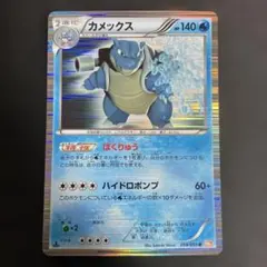 カメックス R BW6 コールドフレア 014/059 1ed 良品~美品 - メルカリ