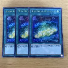 2026年最新】サイバネットマイニングの人気アイテム - メルカリ