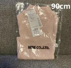 タルティーヌエショコラ　タートル　90cm ピンク色