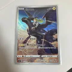 ゼクロム CHR S8b VMAXクライマックス 195/184