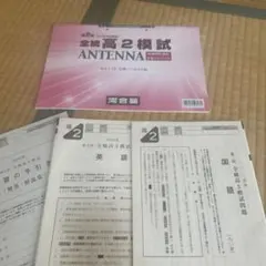 2026年最新】全統模試 高2の人気アイテム - メルカリ