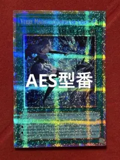 AES型番 遊戯王 結晶魔術 光の涙 プリシク 泰亜版 アジア英語版 - メルカリ