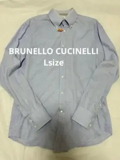 ブルネロクチネリ 長袖ワイシャツ イタリア製ボタンダウン ブルー【クリーニング済のサムネイル