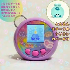 2026年最新】ぷにるんずカバーの人気アイテム - メルカリ