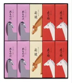 新品未開封　とらや　干支パッケージ小形羊羹 10本入(とらや包装、紙袋付き)のサムネイル