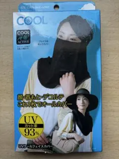 UVガード クール フェイスカバー フェイスカバー UVカット フェイスマスク