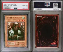 【世界に1枚　PSA鑑定】ゴジラ　カード　アマダ　怪獣大戦争　Godzilla 世界に1枚 PSA鑑定】ゴジラ カード アマダ 怪獣大戦争 Godzilla - メルカリ