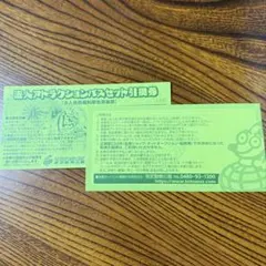 【急募】東武動物公園フリーパス 東武動物公園】ハッピーフリーパスの名称が変更！入手方法や使い方を解説！