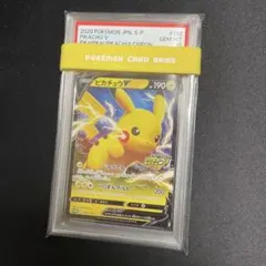 ポケモンカード】超貴重！2020年 ピカチュウv プロモ ピカピカ PSA10