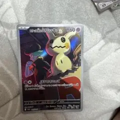 ロケット団のミミッキュ HP60 AR