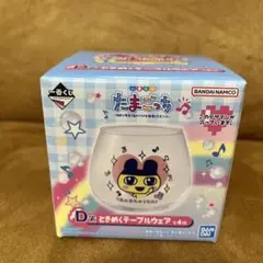 一番くじ たまごっち D賞 ときめくテーブルウェア グラスのサムネイル