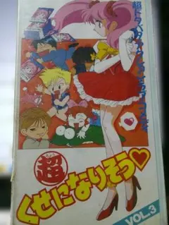 NHKビデオ あずきちゃん 3 VHS - メルカリ