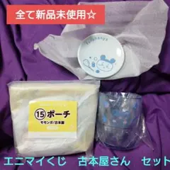 ちいかわ　エニマイくじ　夏　古本屋　セット　レトロコップ　ポーチ　豆皿