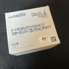 【絶版・希少】❣️スラムダンク　ジャンプ展　カードレア・ノーマルコンプリートセット 絶版・希少】❣️スラムダンク ジャンプ展 カードレア・ノーマル