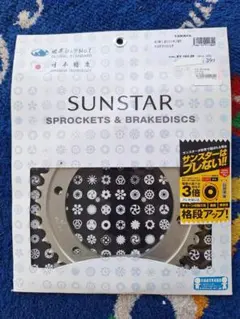 SUNSTAR RS-102-49 スプロケット 52T スズキ - メルカリ