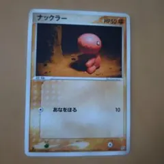 ナックラー 構築済みスターター フライゴンデッキ 007/019