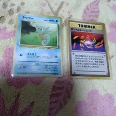 旧裏　ポケモンカード　タッツー　超エネルギーリムーブ　2枚のサムネイル