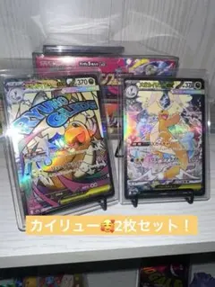 h*o様 メガドリームex メガカイリューex 246/193 SAR MA 2