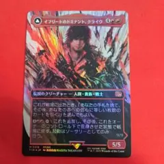 mtg 修羅のドミヌス、ドリヴノッド 箔押しプロモ foil 日本語版 one mtg 修羅のドミヌス、ドリヴノッド 箔押しプロモ foil 日本語版 one
