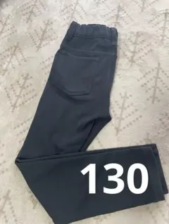 長ズボン　秋冬　130サイズ