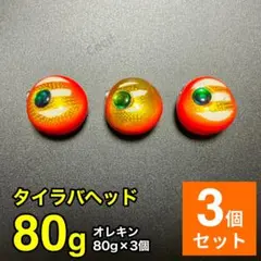 2025年最新】タイラバヘッドの人気アイテム - メルカリ