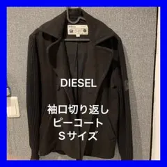 限界値下げ！　DIESEL 切替ピーコート　Sサイズ