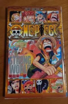 ワンピース　零巻　【ロジャーは海賊王/“金獅子”のシキ/白ゾロ】のサムネイル