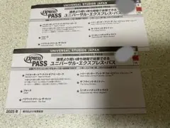 2026年最新】エクスプレスパスの人気アイテム - メルカリ