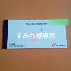芝政ワールド 特別ご招待券 スーパーパスポート - メルカリ