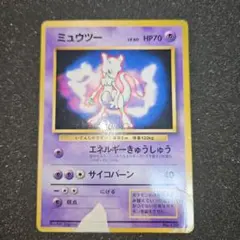 ミュウツー_CD ポケモン♪ベストソングコレクション おまけカード
