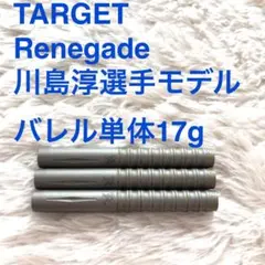 櫛引譲モデルTARGET ターゲット VIGOR ビガー 20g 定価9200円 櫛引譲モデルTARGET ターゲット VIGOR ビガー 20g 定価9200円 - メルカリ