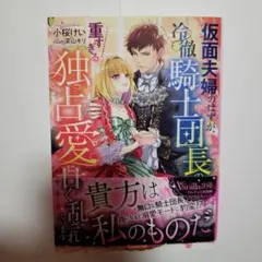 guuguu様 リクエスト 2点 まとめ商品