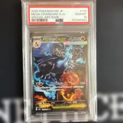 2026年最新】リザードンeX sar psa10の人気アイテム - メルカリ