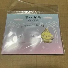 ちいかわ ピンバッジ