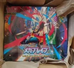 メガブレイブポケモンセンターセット　新品・未開封