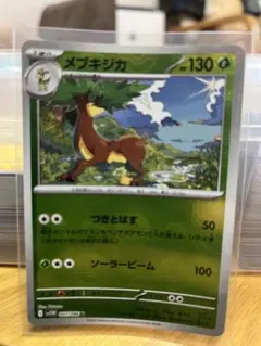 イシツブテ C SV2a ポケモンカード151マスターボールミラー PSA10