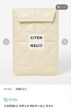 CITEN パソコンケース　L ベージュのサムネイル