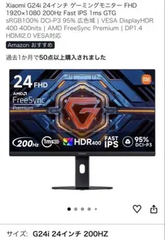 GIGABYTE G24F 2 ゲーミングモニター 本体 ジャンク品 - メルカリ