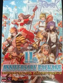 ラグナロクオンライン11th
