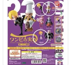 ワンピの実　第23海戦