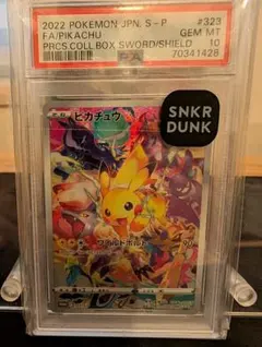 プレシャス　ピカチュウ　psa10 値下げ不可 プレシャスピカチュウ PSA10 プロモカード - メルカリ