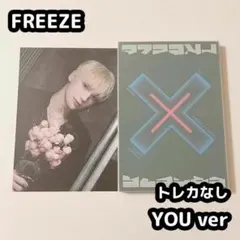 TXT ヒュニンカイ FREEZE アルバム YOU ポスカ