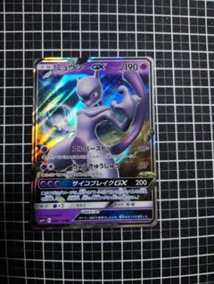 ミュウツーGX RR SM+4のサムネイル