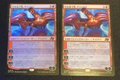 MTG 日本語版　灯を追う者、チャンドラ 2枚セット