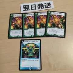 ⑾セブンスタワー、クローンファクトリー