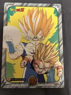 ドラゴンボールZ ジャンボカードダス ベジータ＆トランクス