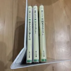 傘をもたない蟻たちは★ピンクとグレー★閃光スクランブル　3冊　加藤シゲアキ