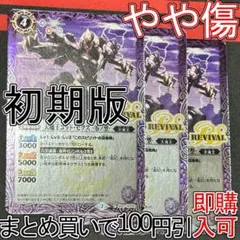 ゴッドゼクス　デッキ　スリーブ付き ゴッド・ゼクスデッキ(40枚)【ver1.2】{-}
