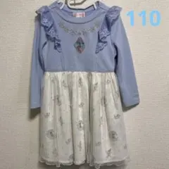 メゾピアノ　長袖ワンピース　アナ雪　110cm サックス　ブルー